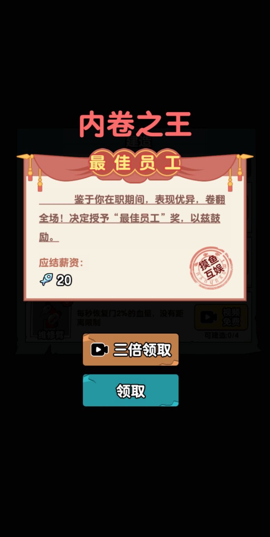 秘密發(fā)育行動(dòng)免廣告最新版截圖2