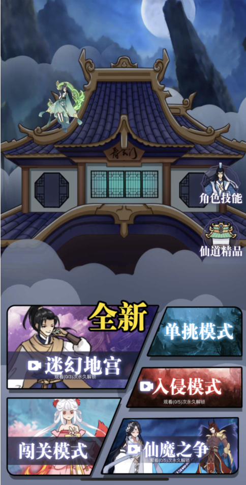躺平修仙模拟器小游戏加强版5