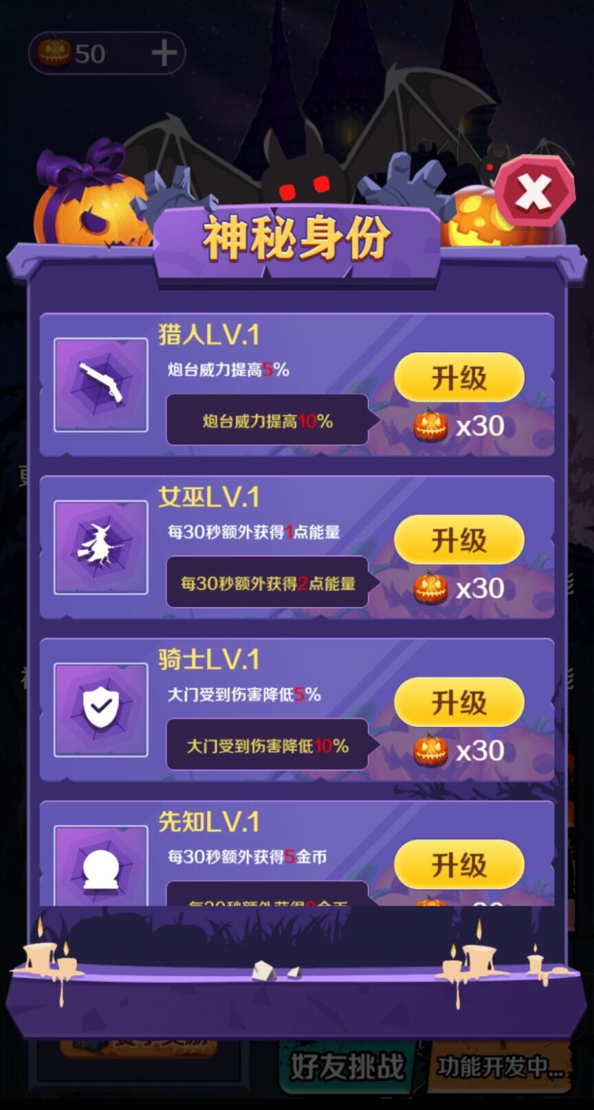 獵夢王者免廣告最新版截圖5