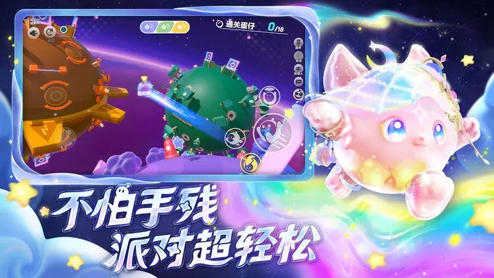 蛋仔派對全皮膚手機版下載安裝2023截圖3