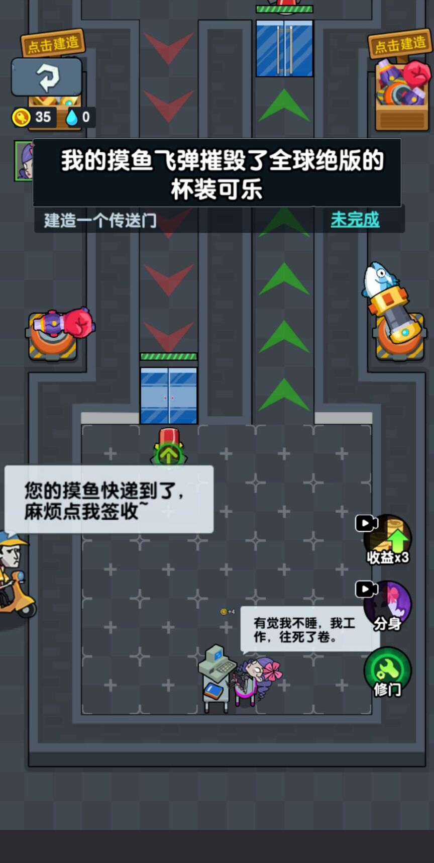 秘密發(fā)育行動(dòng)免廣告最新版截圖3