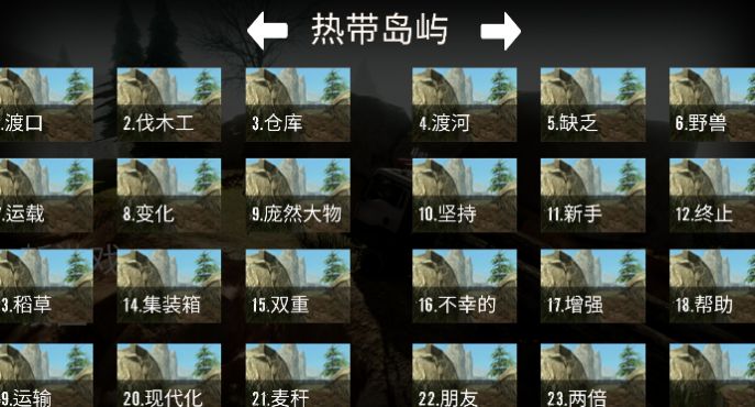 真實(shí)卡車駕駛模擬器下載內(nèi)置菜單手機(jī)版截圖4