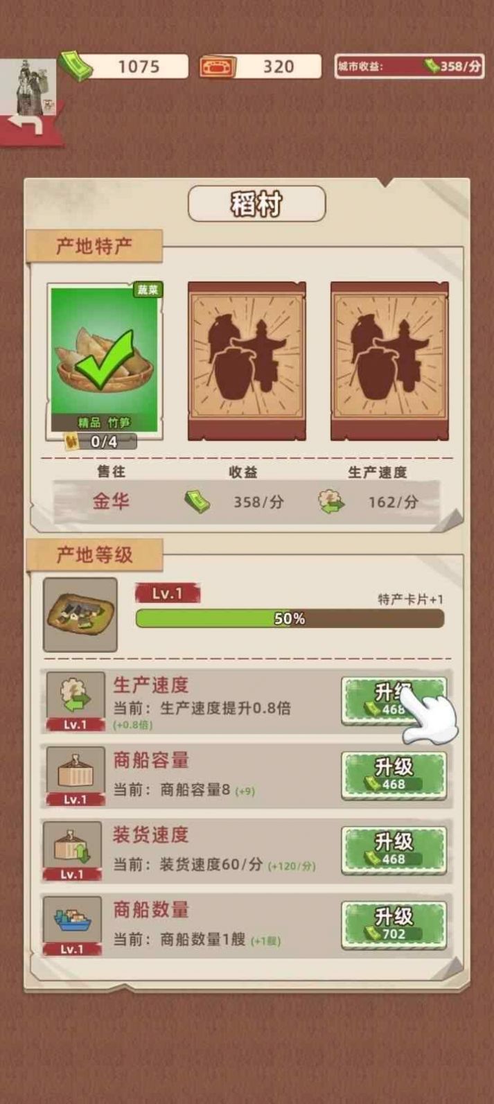 王鏟鏟的運河夢游戲版截圖4