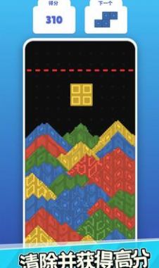 粉末俄羅斯方塊游戲版截圖4