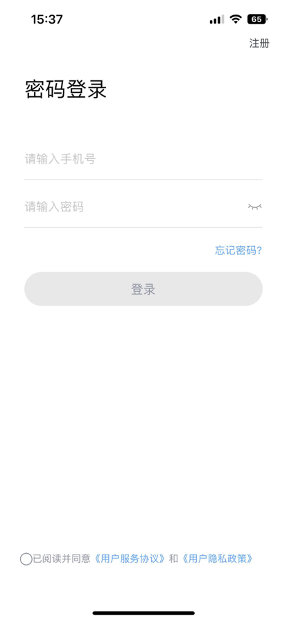 星城租房APP安卓下載版截圖4