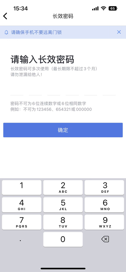 星城租房APP安卓下載版截圖2