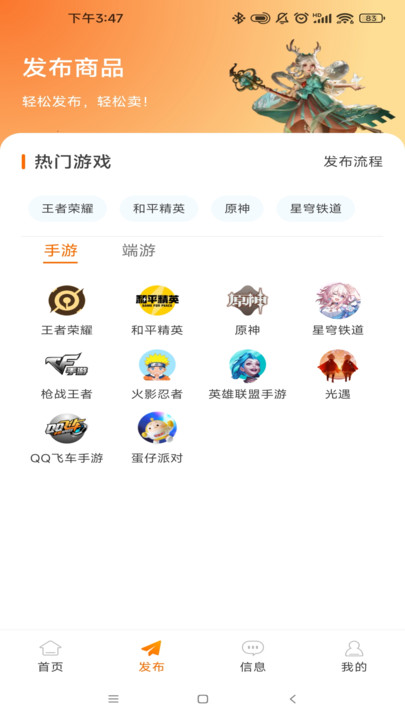 買號(hào)玩APP下載版截圖4
