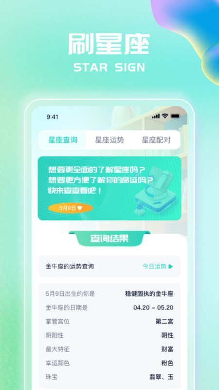 精彩刷刷app版截圖3
