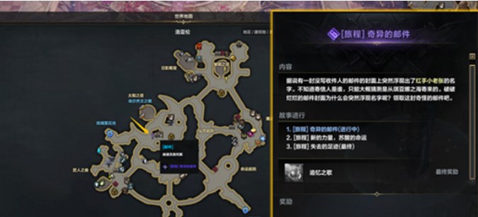 命運方舟二覺任務(wù)怎么觸發(fā) 二覺任務(wù)流程攻略圖解