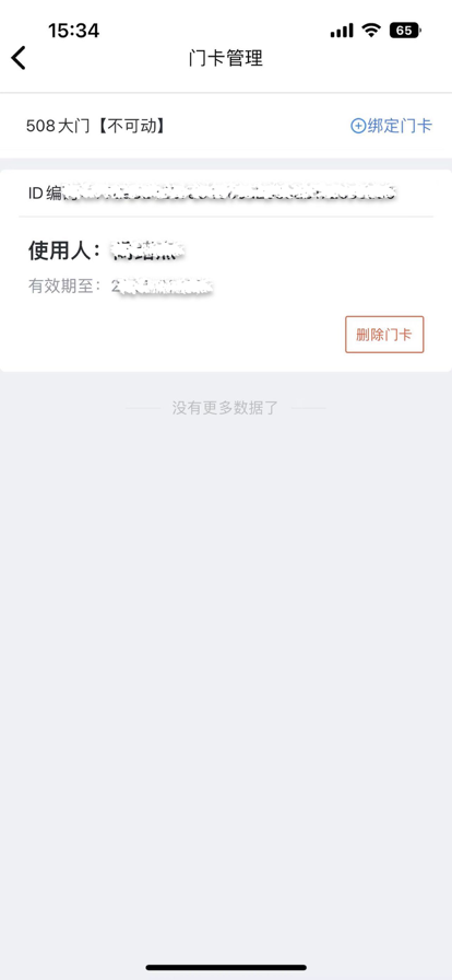 星城租房APP安卓下載版截圖1