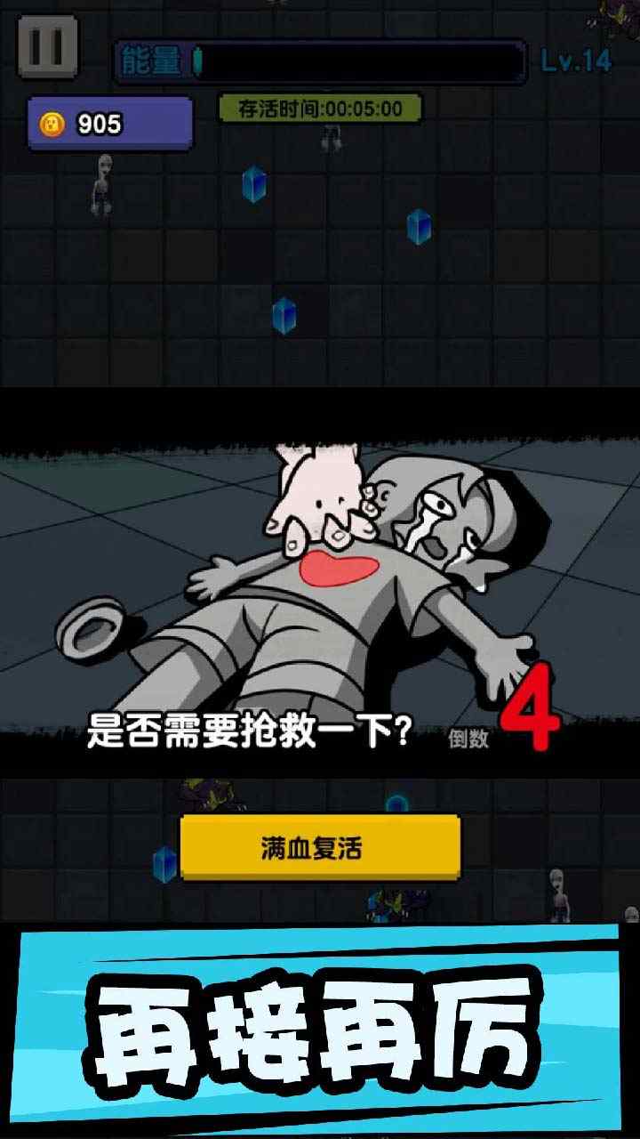 躺平打怪游戲免廣告版截圖3