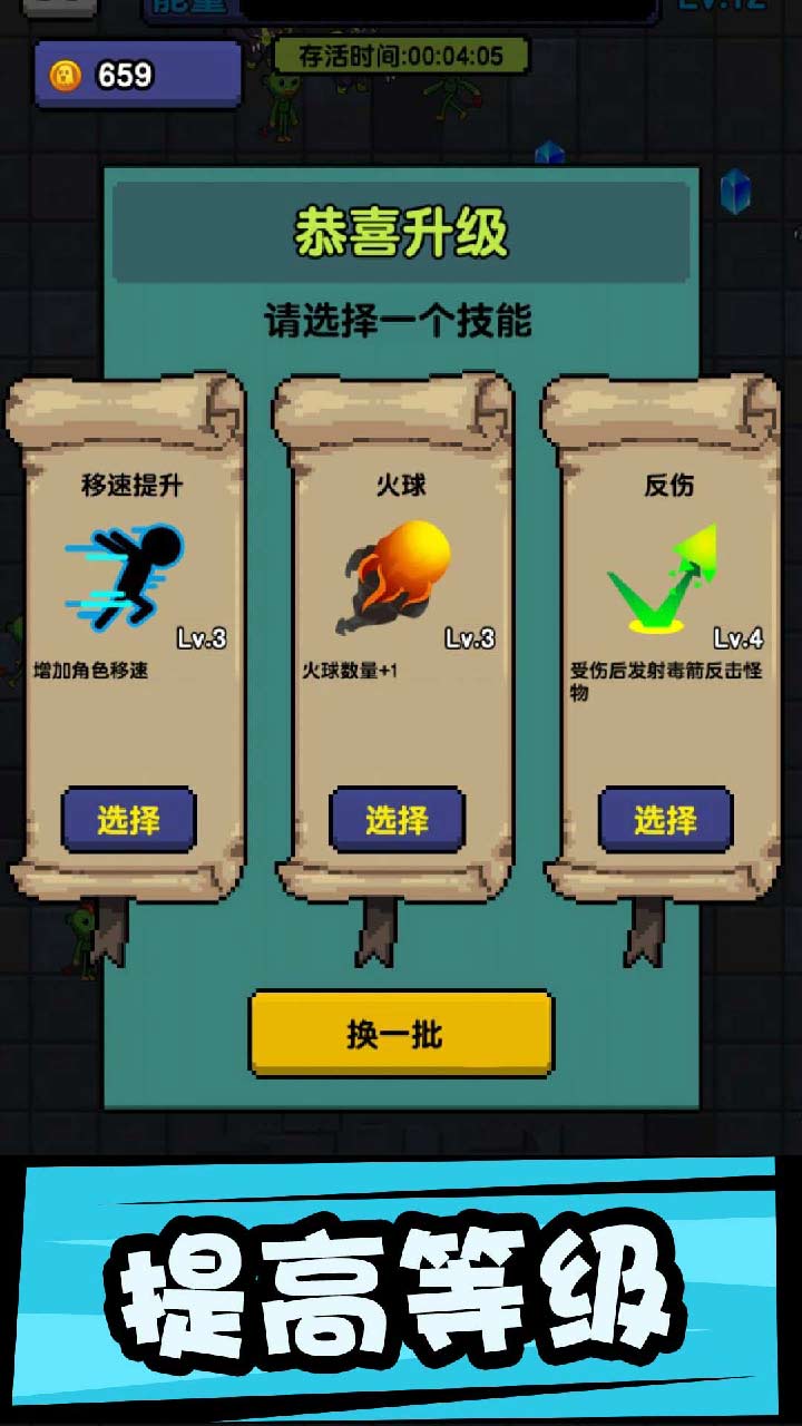 躺平打怪游戲免廣告版截圖4