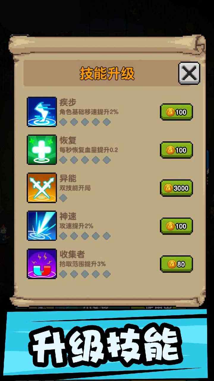 躺平打怪游戲免廣告版截圖2