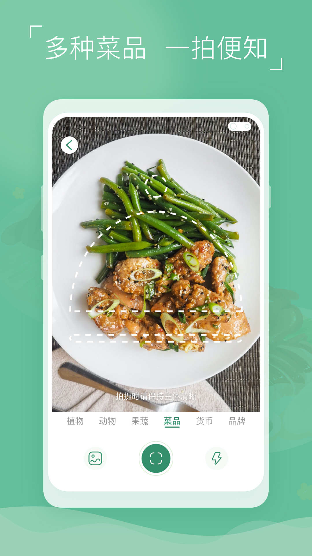 植物識別寶app版截圖3