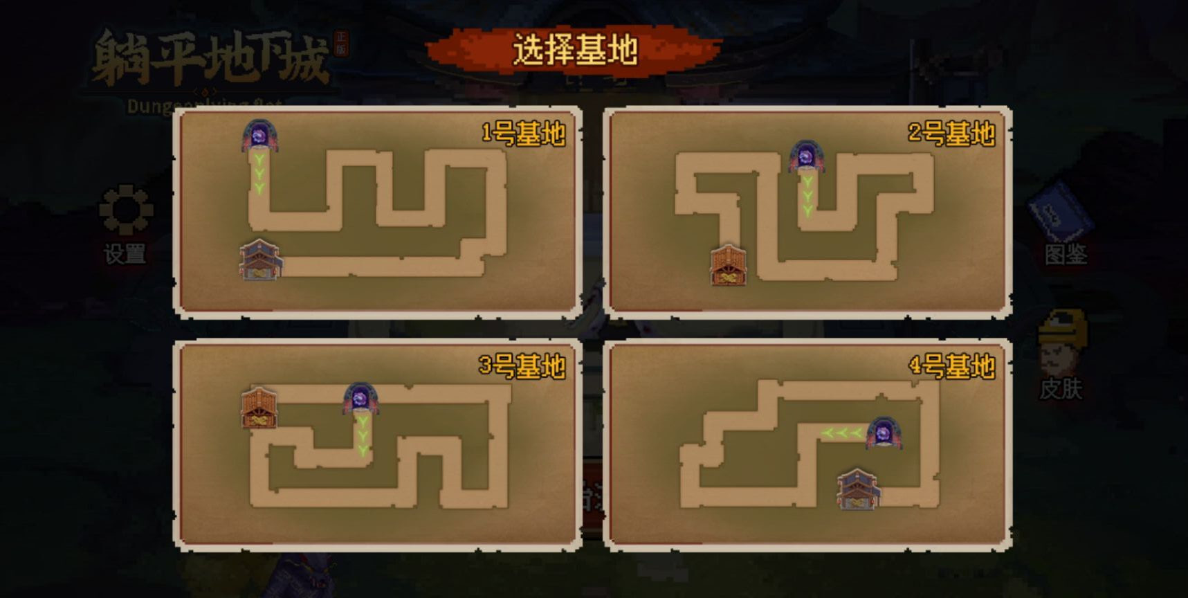 躺平地下城內(nèi)置菜單免廣告版截圖2