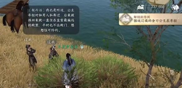 逆水寒手游舊時歸雁任務攻略 舊時歸雁任務怎么做