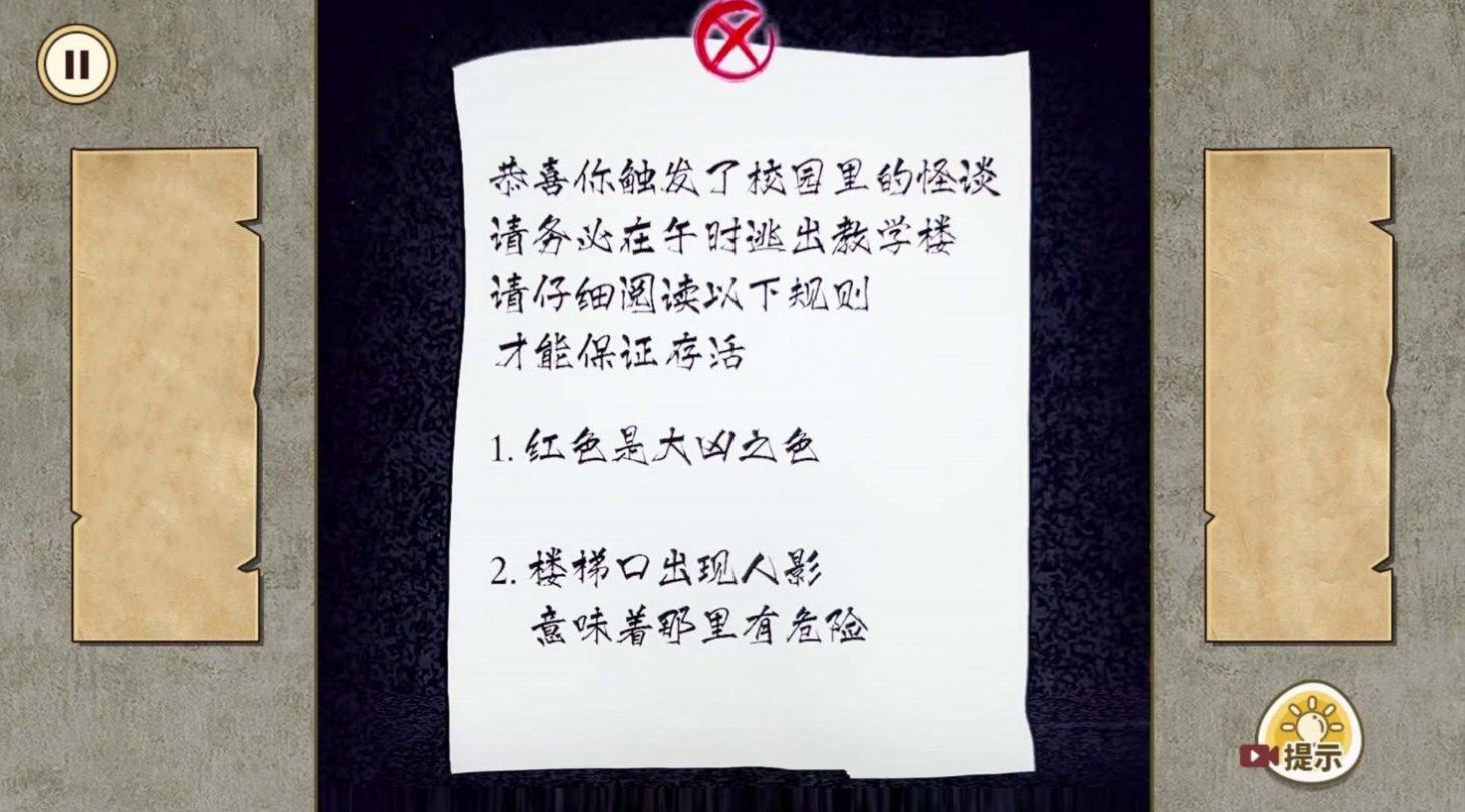 午夜怪談游戲免廣告下載最新版截圖2