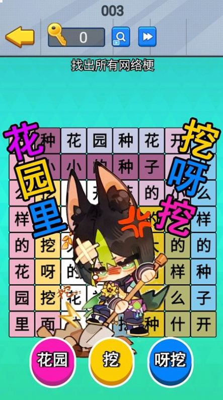 老六爆梗王游戲免廣告下載截圖2