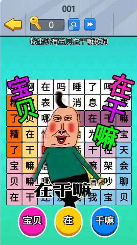 老六爆梗王游戲免廣告下載截圖3