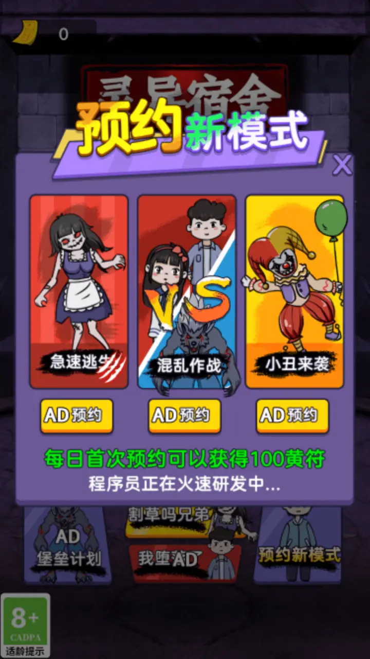 靈異宿舍游戲版截圖2