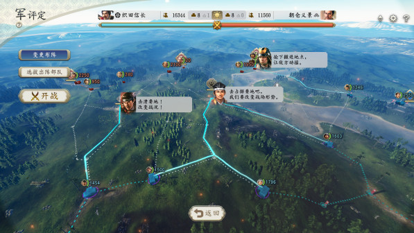 信長野望新生威力加強(qiáng)版安裝截圖1