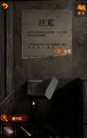 紙嫁衣5無(wú)間夢(mèng)境第三章圖文攻略