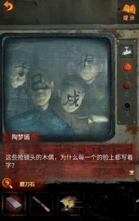 紙嫁衣5無間夢境第三章圖文攻略