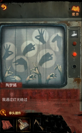 紙嫁衣5無間夢境第三章圖文攻略