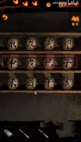 紙嫁衣5無間夢境第三章圖文攻略