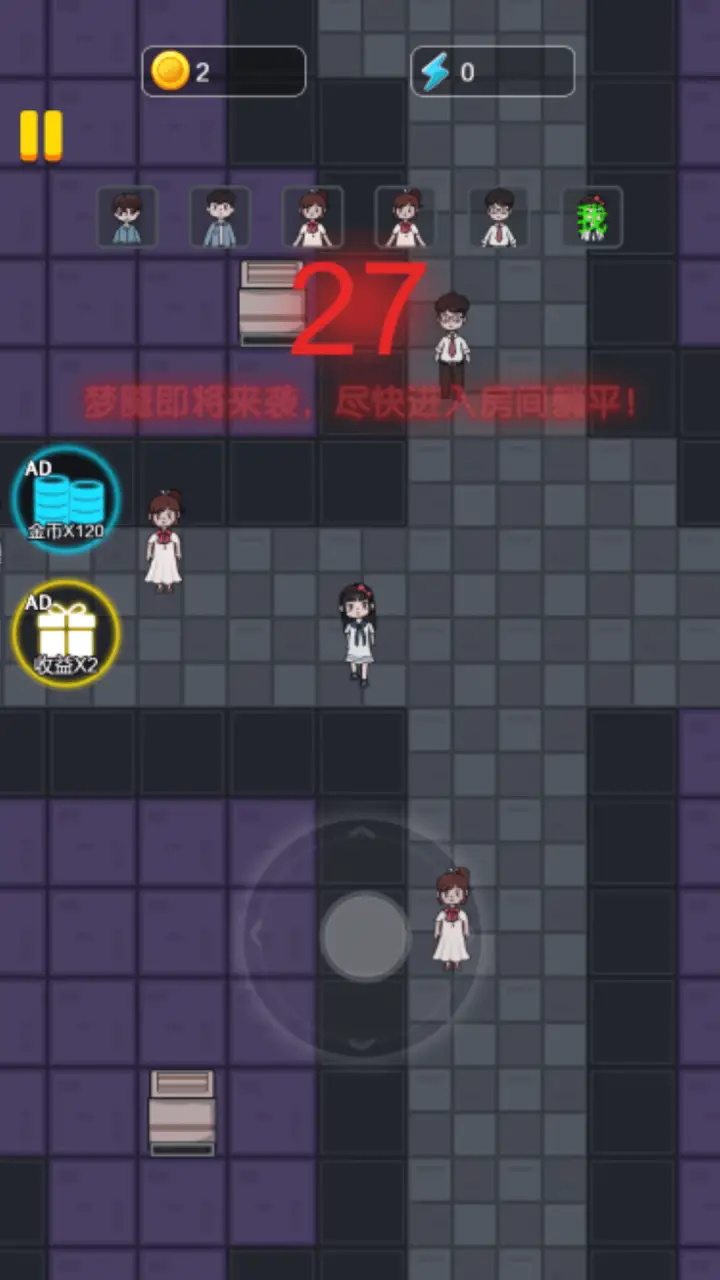 靈異宿舍小游戲內(nèi)置功能菜單版截圖3