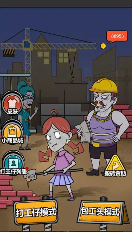 躺著就跑游戲免廣告版截圖2