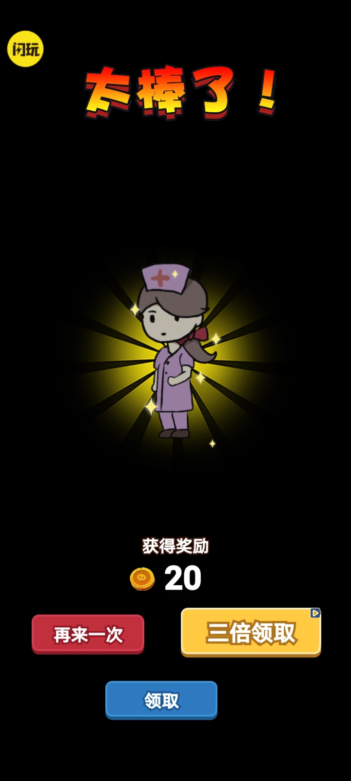 地牢逃亡內(nèi)置功能菜單下載安裝截圖5