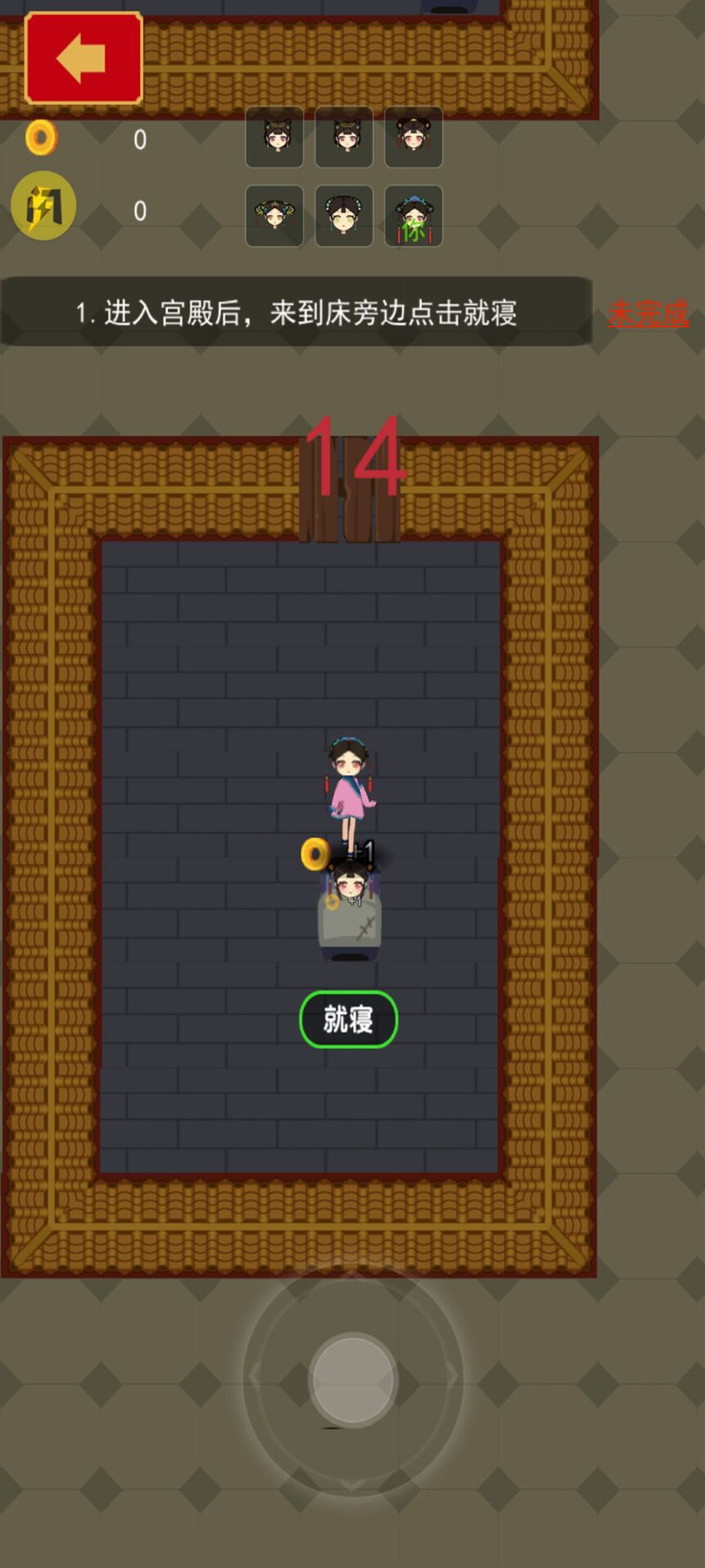 女王走秀666游戲版截圖1