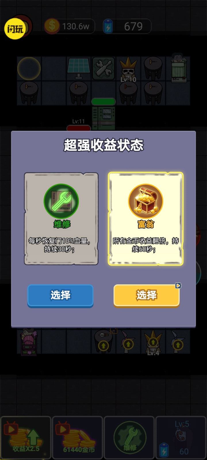 地牢逃亡內(nèi)置功能菜單下載安裝截圖3