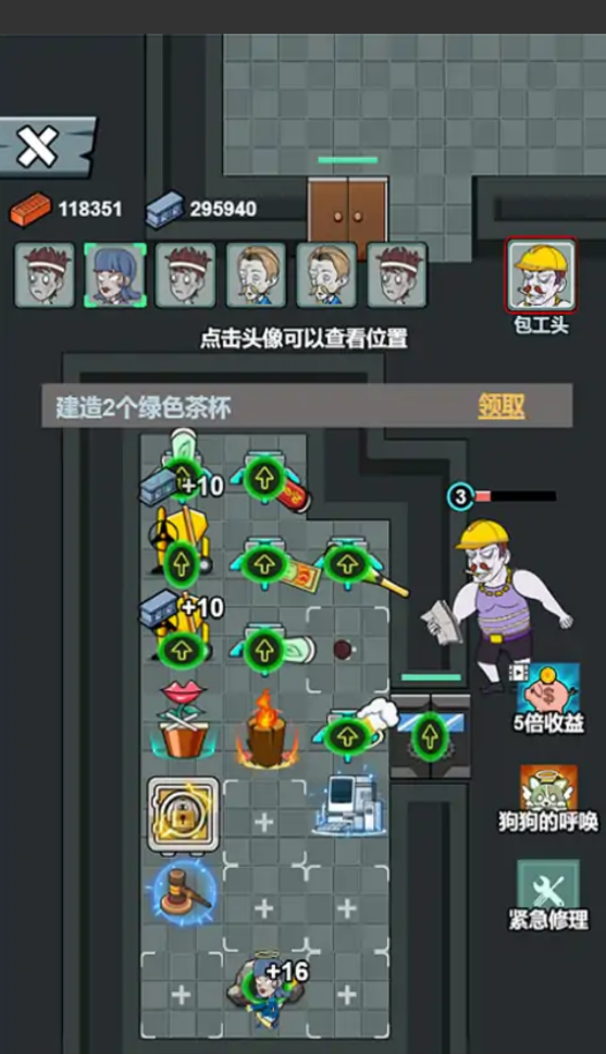 躺著就跑手游正版截圖1