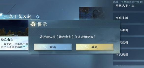 逆水寒手游龍家三兄弟存活結局攻略 龍家三兄弟存活結局達成方法