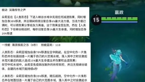 王者榮耀朵莉亞技能是什么 朵莉亞技能效果介紹