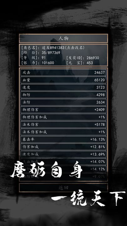 洪荒超級(jí)簽到系統(tǒng)2游戲免廣告最新版截圖1