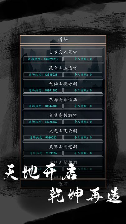 洪荒超級(jí)簽到系統(tǒng)2游戲免廣告最新版截圖3
