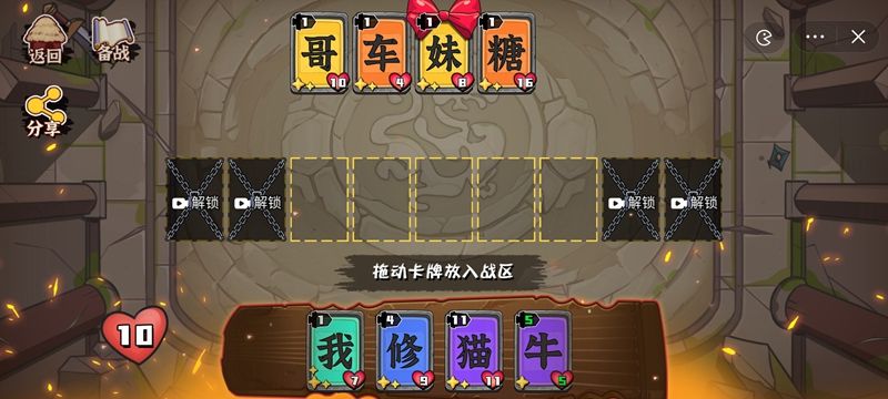 文字攻防戰(zhàn)游戲版截圖1