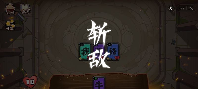 文字攻防戰(zhàn)游戲版截圖2