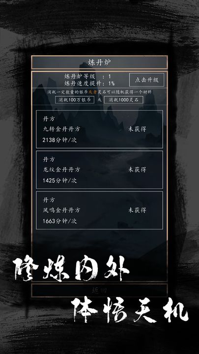 洪荒超級(jí)簽到系統(tǒng)2游戲免廣告最新版截圖4