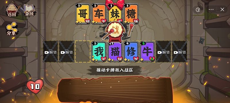 文字攻防戰(zhàn)游戲版截圖3