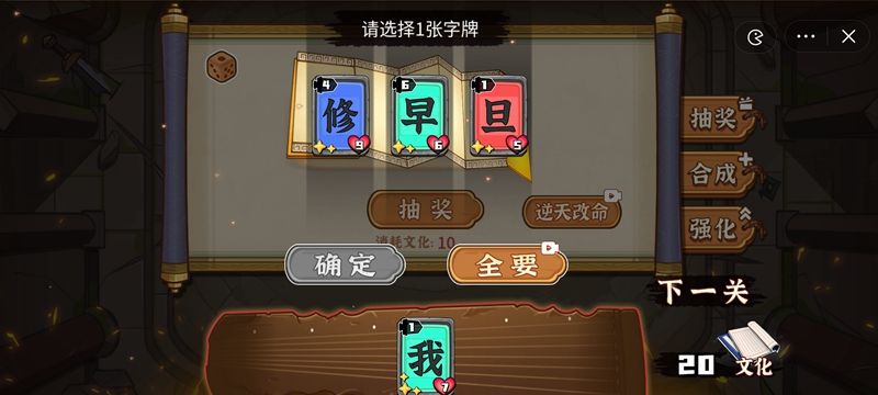 文字攻防戰(zhàn)游戲版截圖4