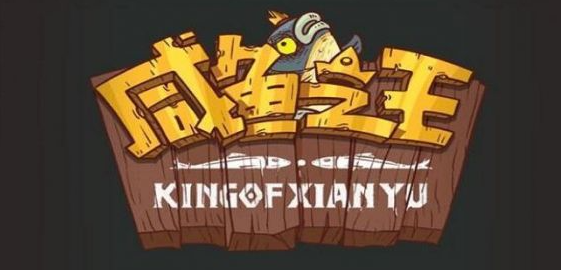 咸魚之王成長的煩惱陣容推薦 成長的煩惱陣容搭配攻略