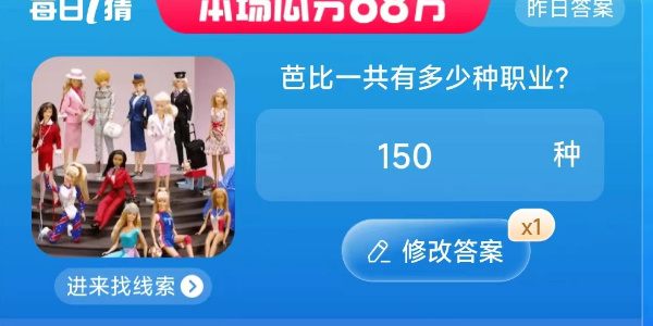 淘寶每日一猜7.21答案最新 淘寶大贏家7月21日今天答案分享