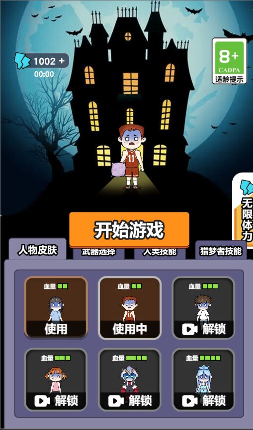 夢境大逃亡小游戲最新版截圖1