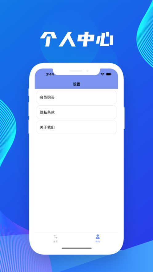 狸子PDF转换app最新版截图1: