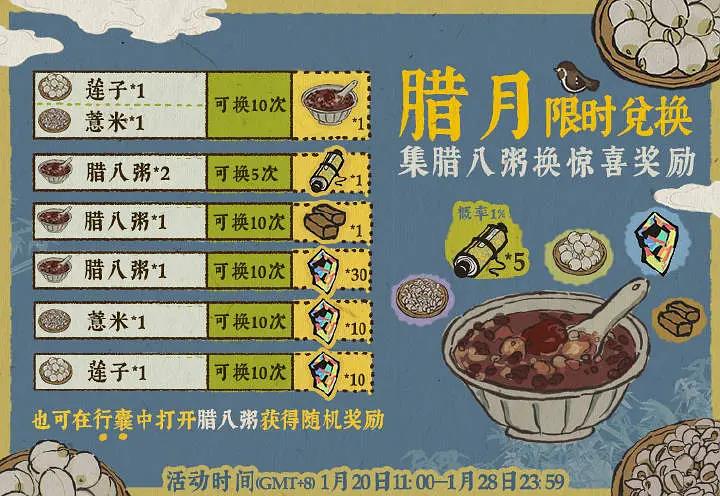 江南百景圖蓮子兌換什么好 蓮子最佳兌換攻略