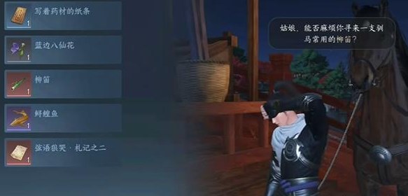 逆水寒手游倔馬難行任務怎么做 倔馬難行任務攻略